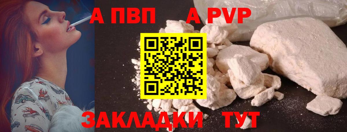 Alpha-PVP VHQ Рославль