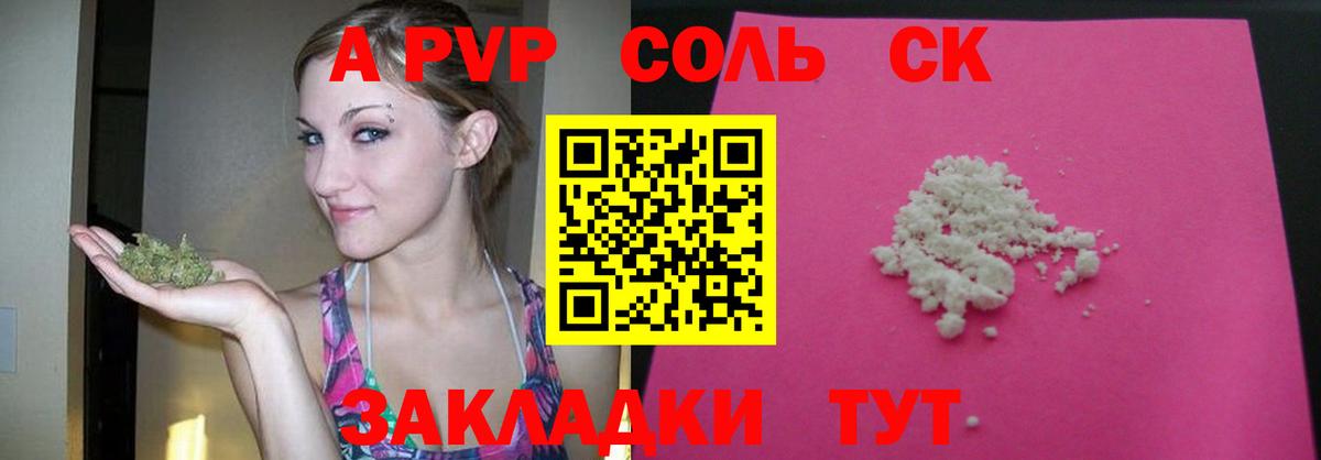 Alpha-PVP крисы CK  Вход с VPN  даркнет сайт  Рославль  Alpha PVP кристаллы 