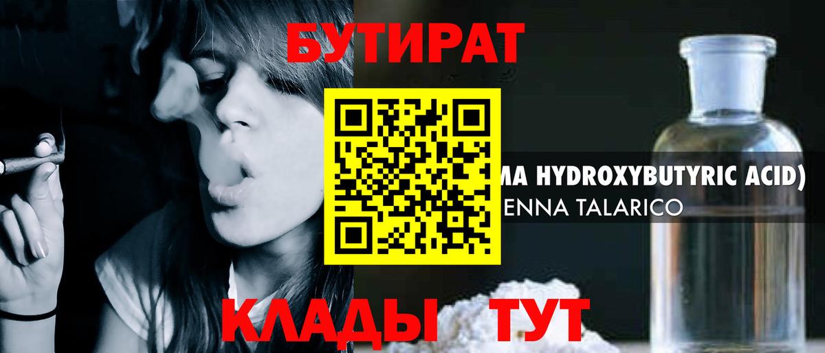 Рославль  БУТИРАТ оксана  Вход с VPN 