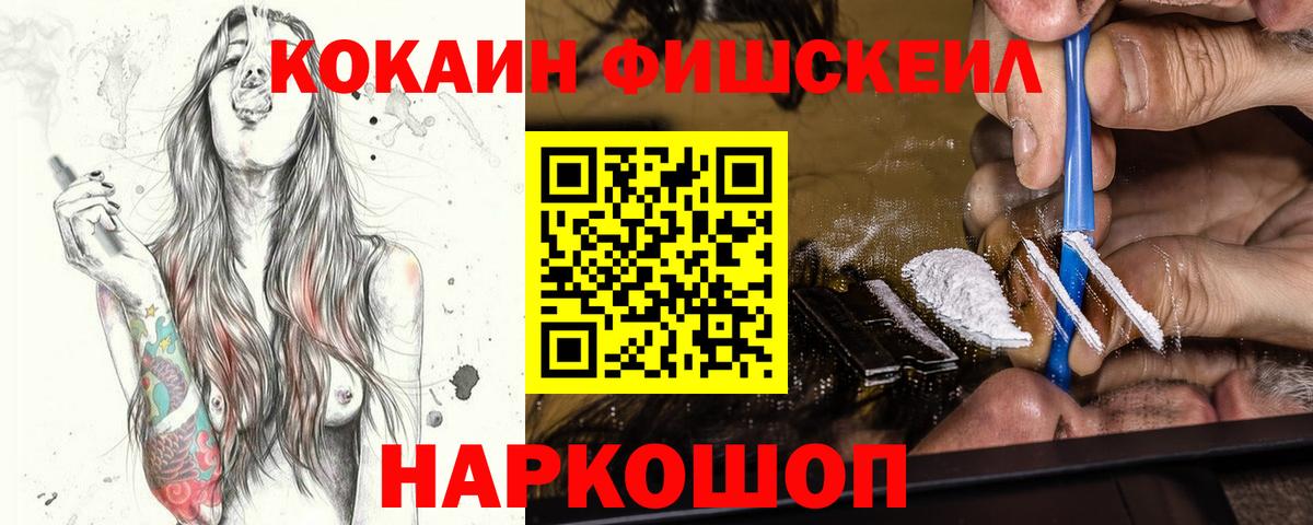 КОКАИН  Кокаин 97%  Рославль  купить закладку  Кокаин Колумбийский  Вход с VPN 