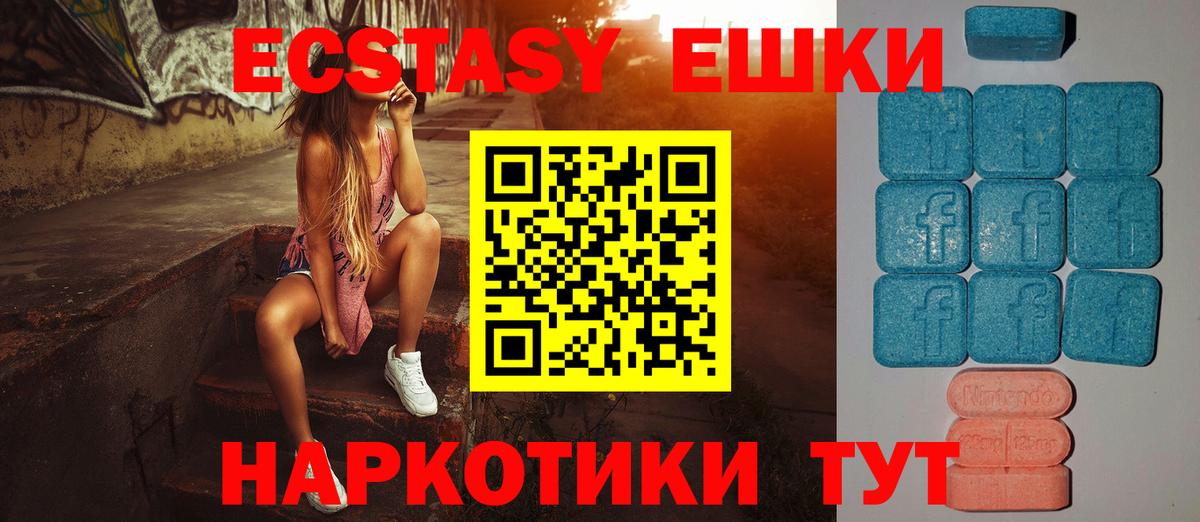 Экстази 280 MDMA Рославль