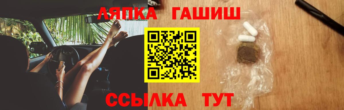 ГАШИШ гарик  ГАШ Premium  Вход с VPN  Рославль 