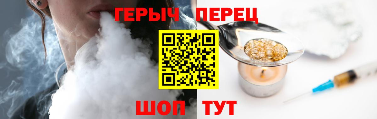 Рославль  ГЕРОИН хмурый  ГЕРОИН  Вход с VPN 