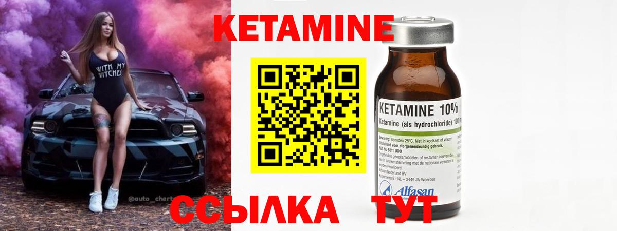 Кетамин ketamine  мега tor  Рославль  Вход с VPN  Кетамин VHQ 