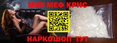 мефедрон мука Пушкино