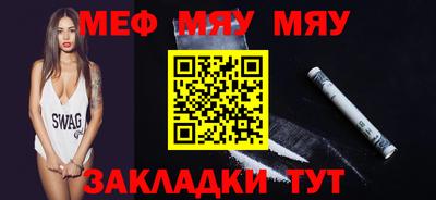 мефедрон мука Пушкино