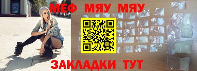 мефедрон мука Пушкино