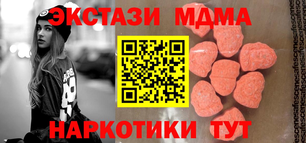 MDMA молли Рославль