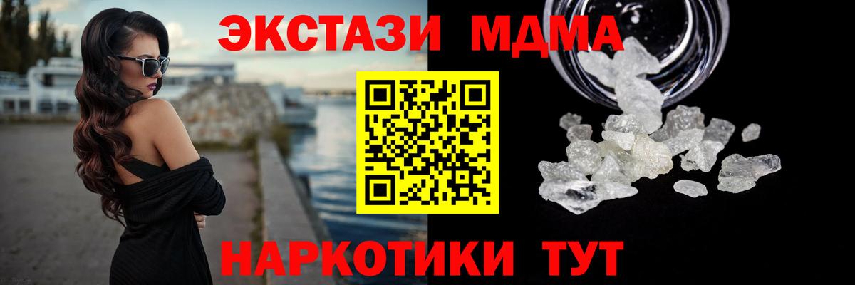 МДМА Molly  МДМА  Рославль  MDMA молли  Вход с VPN 