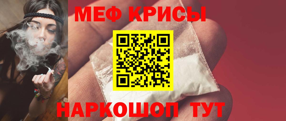 Меф кристаллы  Вход с VPN  Рославль  МЕФ  Меф  МЕФ 4 MMC 