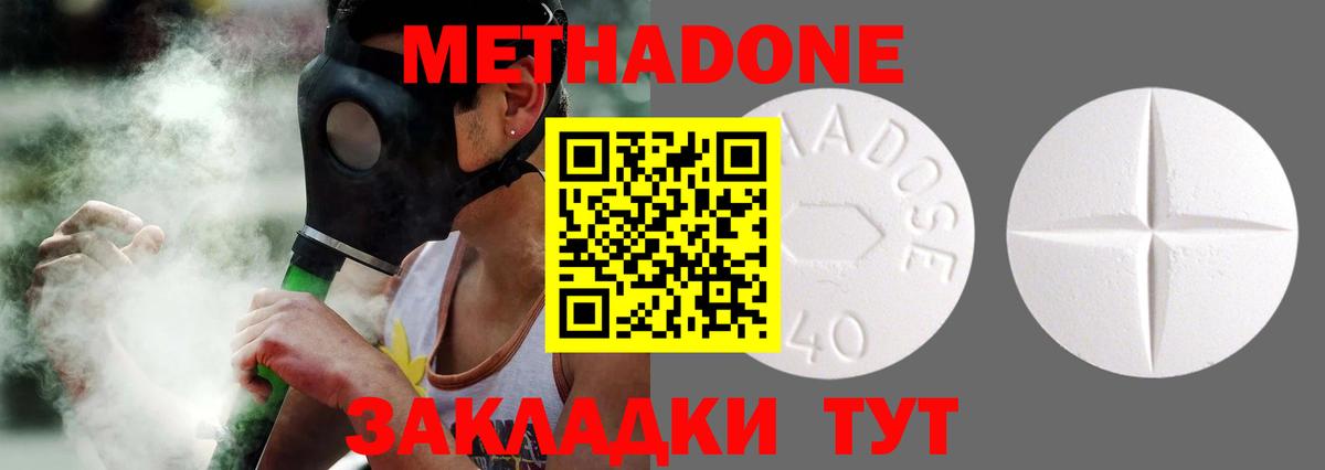 дарк нет формула  Вход с VPN    как войти  Метадон methadone  Рославль  МЕТАДОН кристалл 