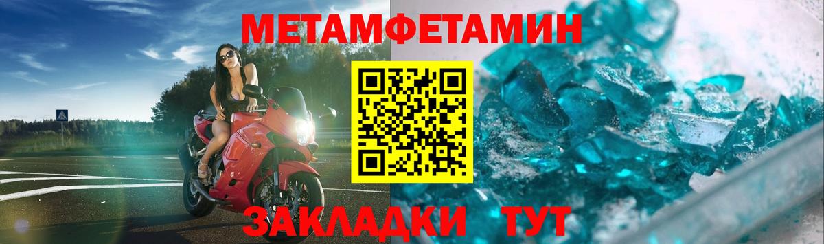 Рославль  МЕТАМФЕТАМИН  Вход с VPN  Первитин мет 