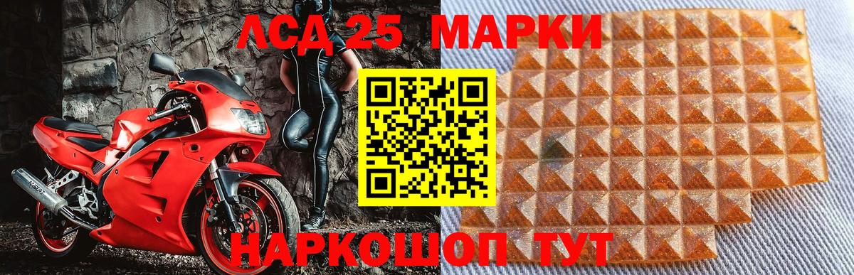 Рославль  Марки NBOMe  Вход с VPN  Марки 25I-NBOMe 1,8мг 