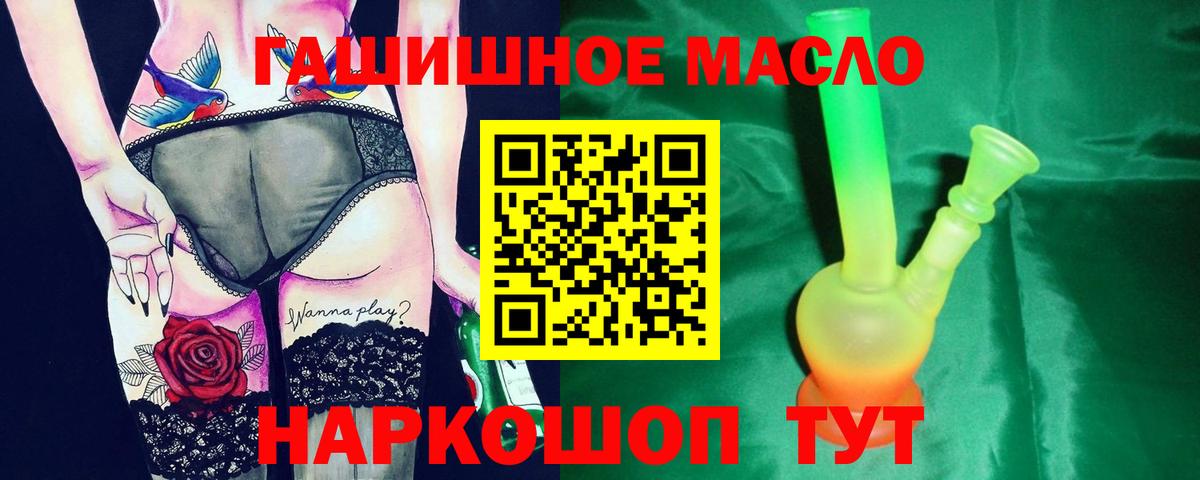 Рославль  ТГК вейп с тгк  Вход с VPN  ТГК гашишное масло 