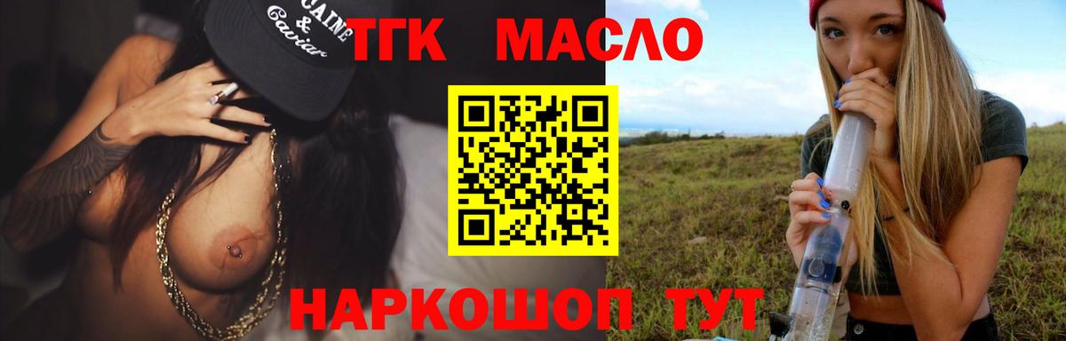 ТГК Wax Рославль